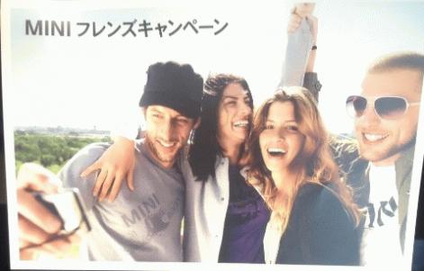 お友だちに、ＭＩＮＩの魅力を伝えよう！