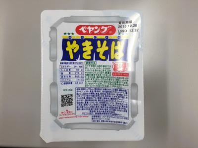 帰ってきましたね♪