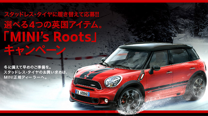 Miniをスタッドレスに履き替えて応募 Mini S Roots キャンペーン開始 Club Cars