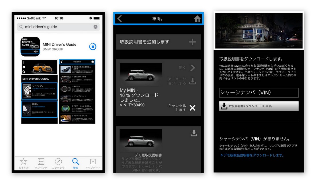 スマホでマニュアルが見られるアプリ Miniドライバーズガイド Club Cars