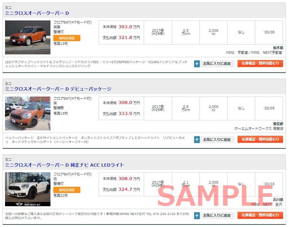 ミニ クロスオーバー中古車購入ガイド 初代 第2世代の中古車価格相場を徹底チェック Club Cars